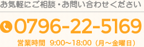 キヅキ商会 お電話でお問い合わせ